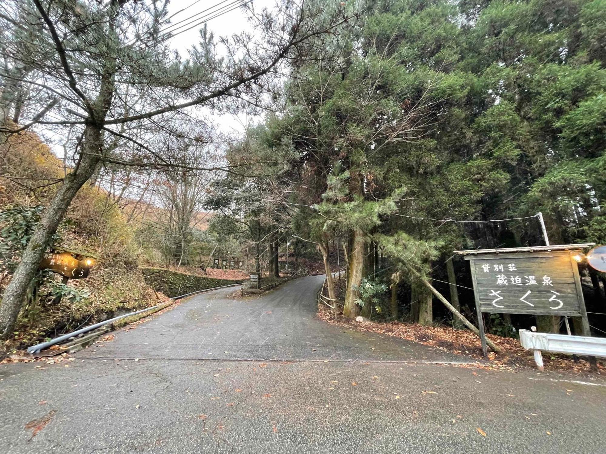 Kurasako Onsen Sakura Villa Minamioguni Buitenkant foto